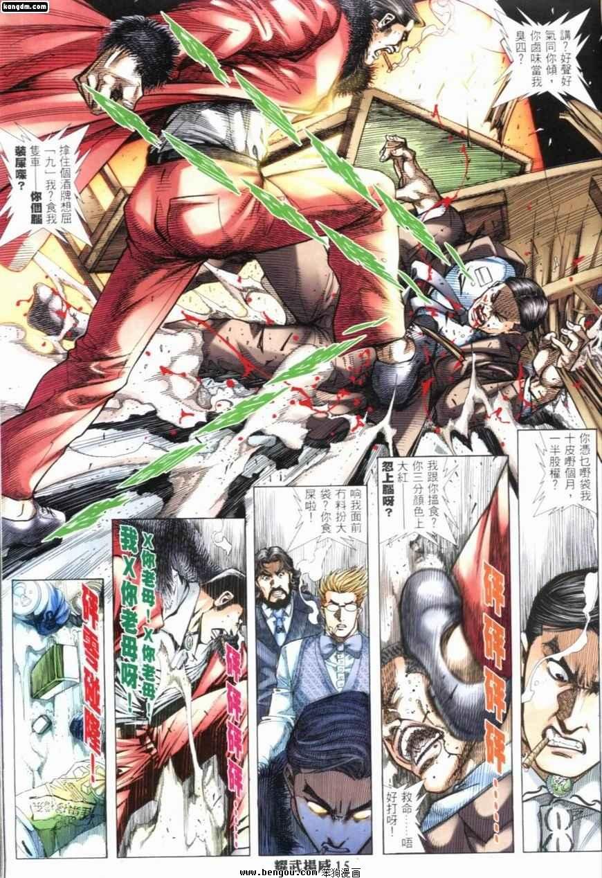 第242话