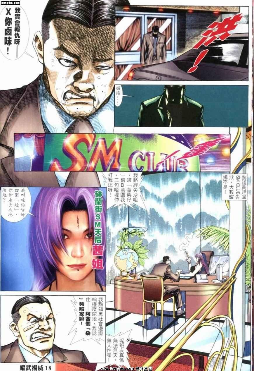 第242话