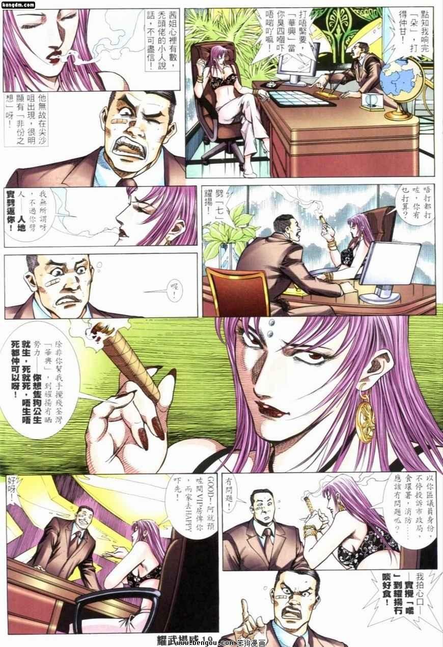 第242话