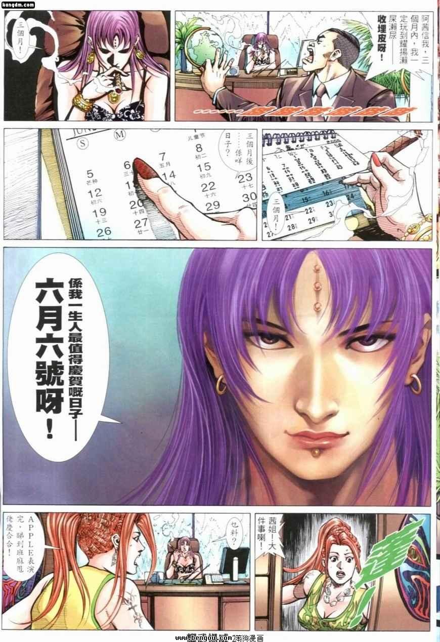 第242话