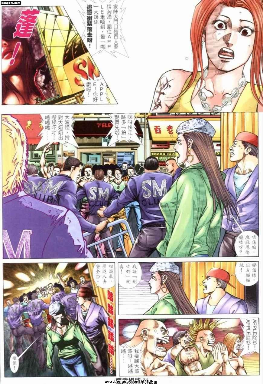 第242话