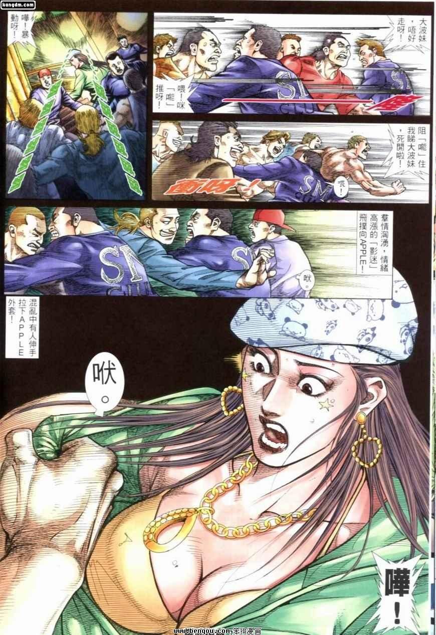 第242话