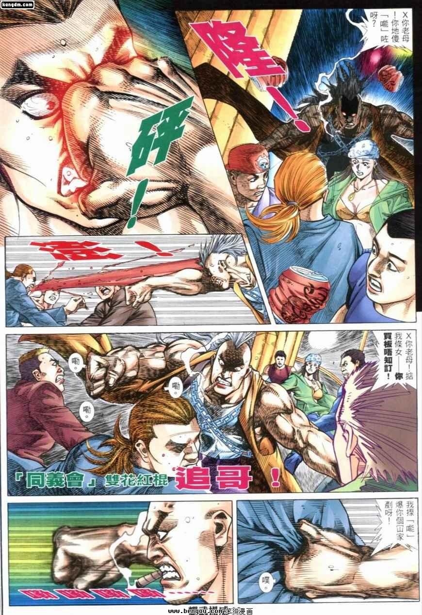 第242话