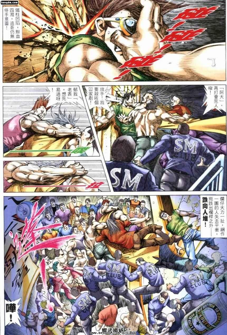 第242话