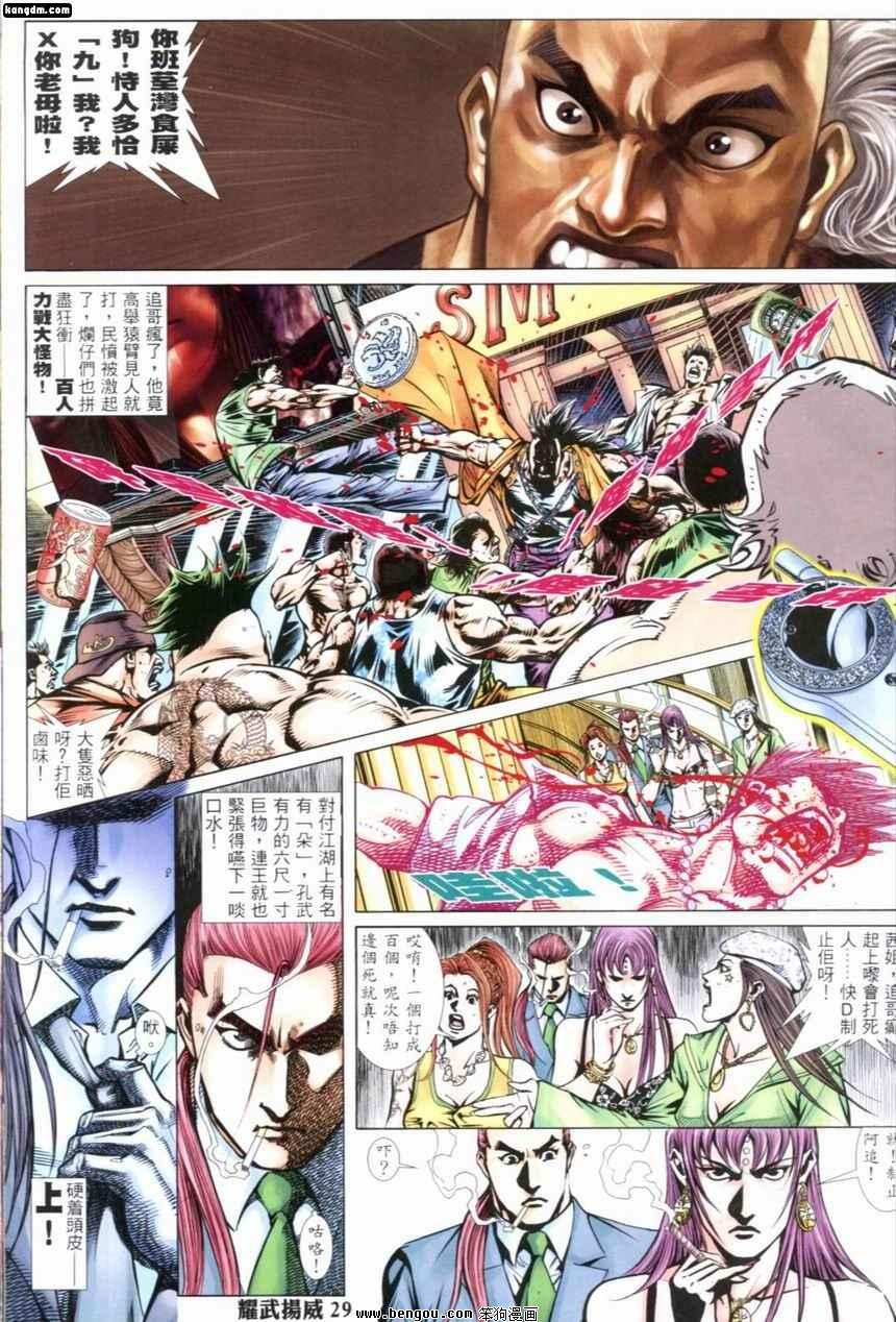 第242话