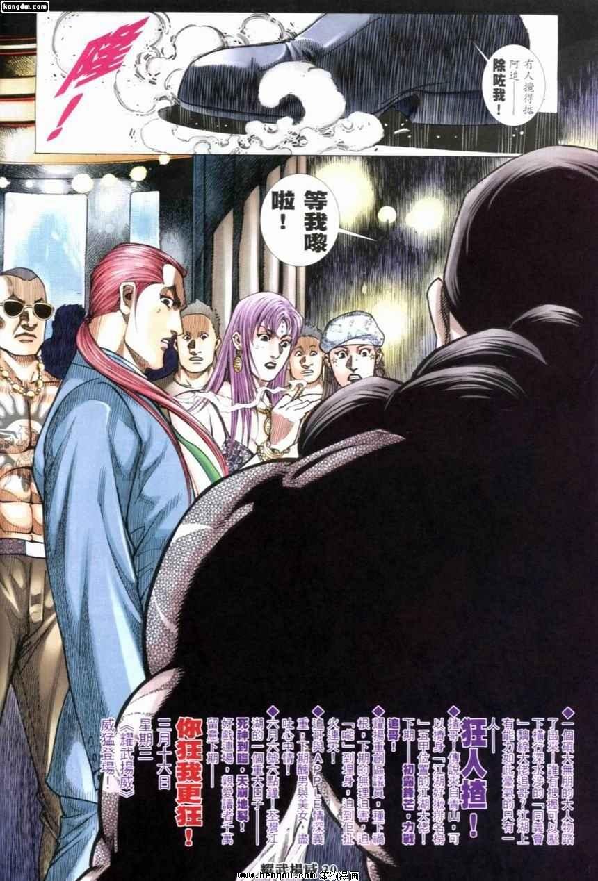 第242话