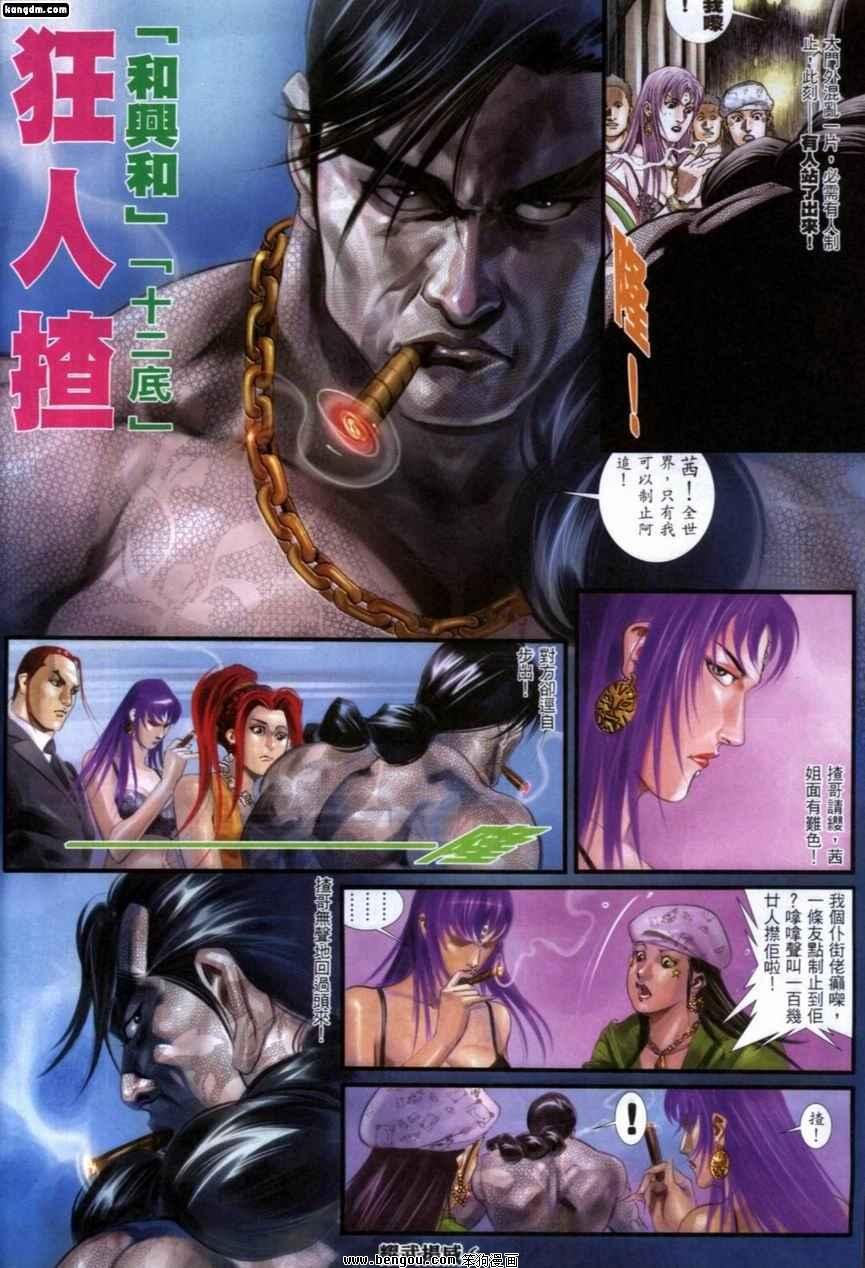 第243话