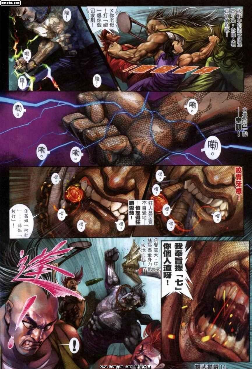 第243话