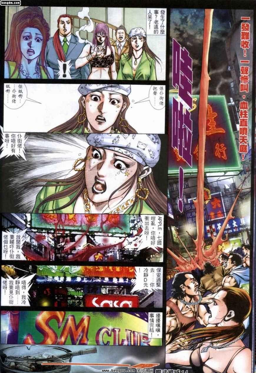 第243话