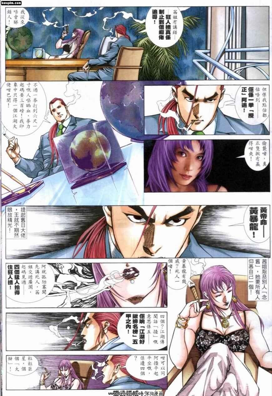第243话