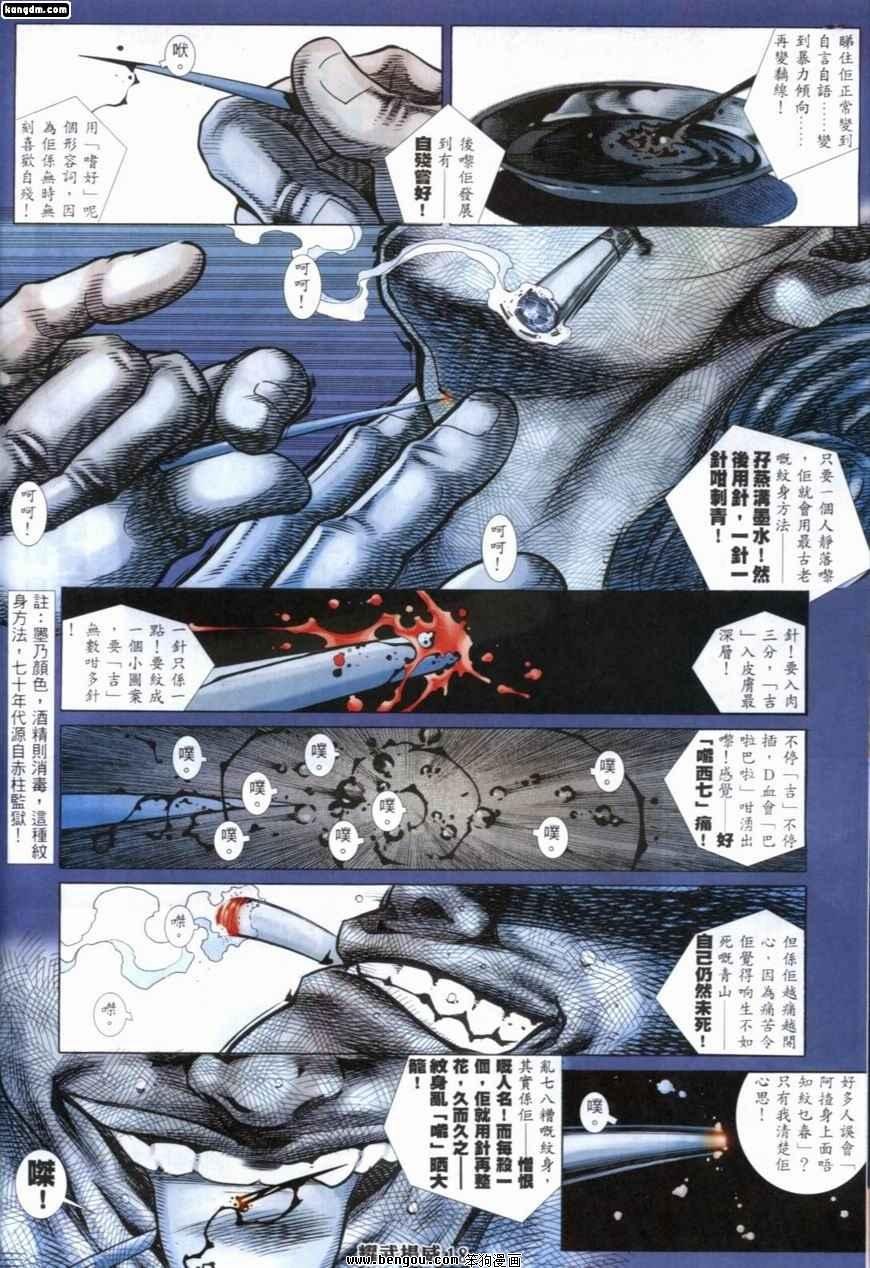 第243话
