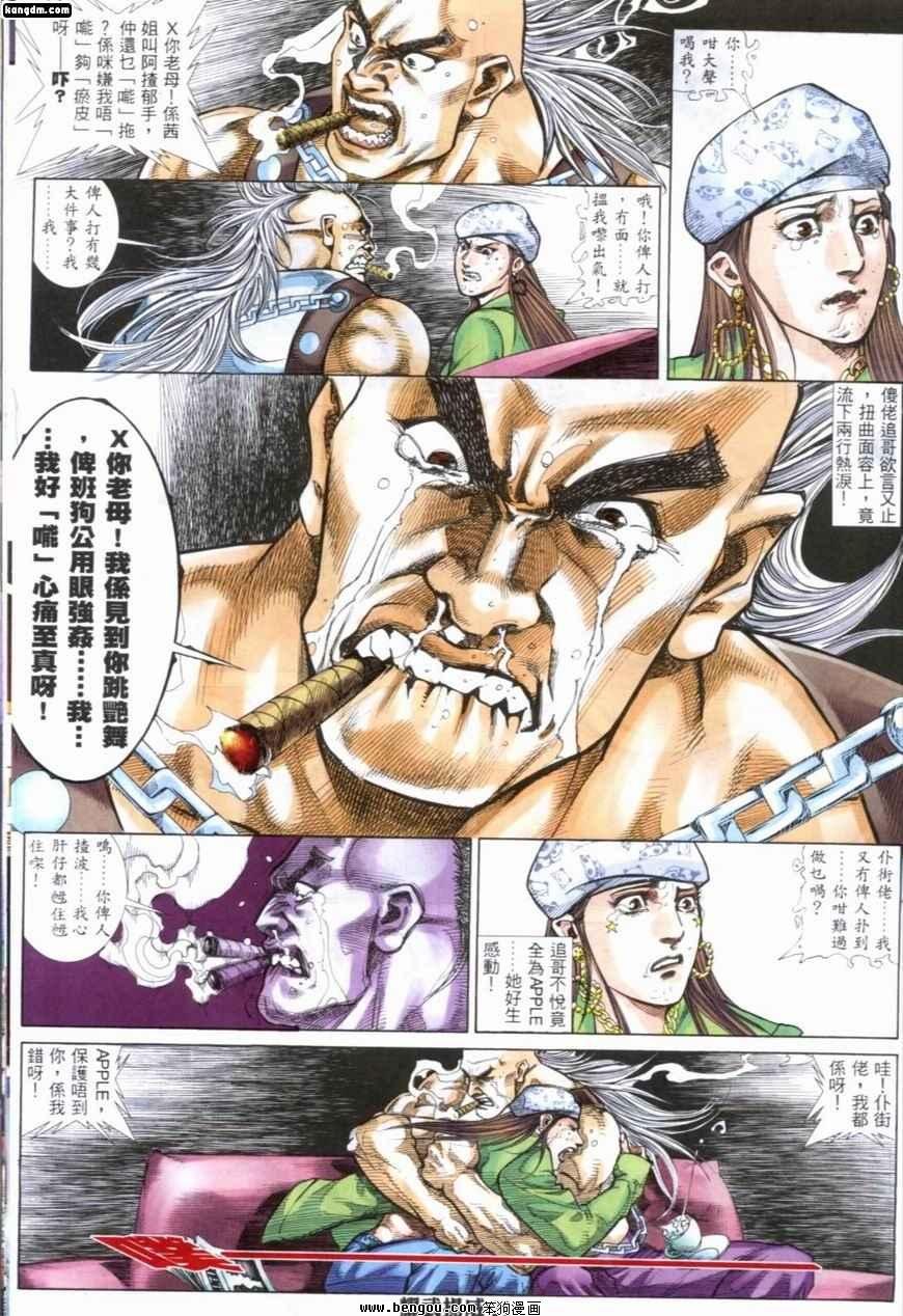第243话
