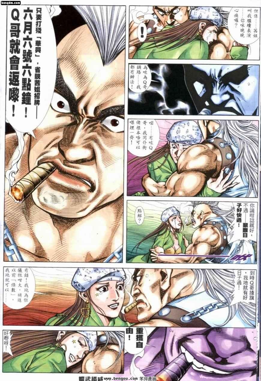 第243话