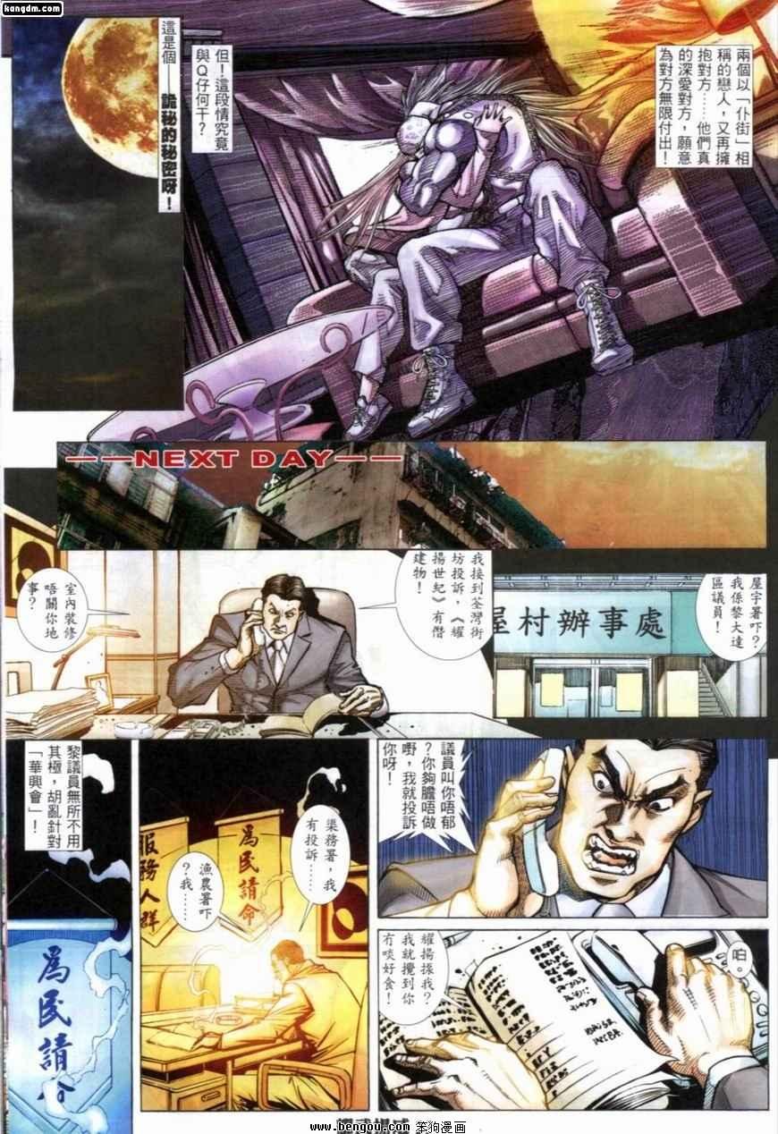 第243话