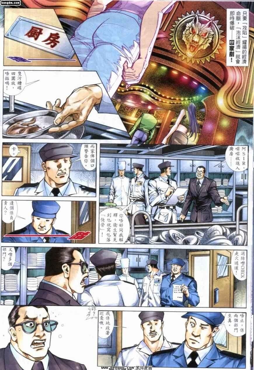 第243话