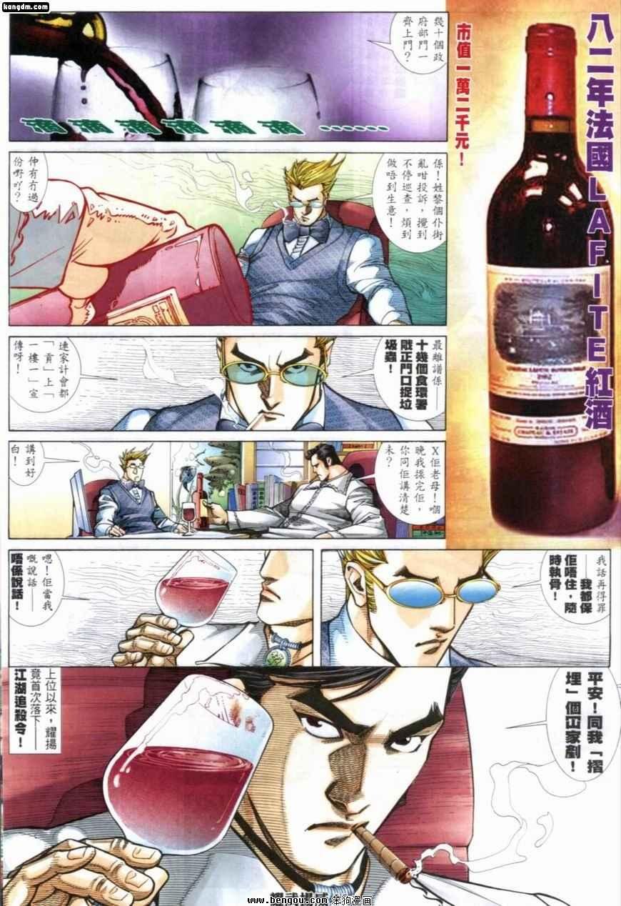 第243话