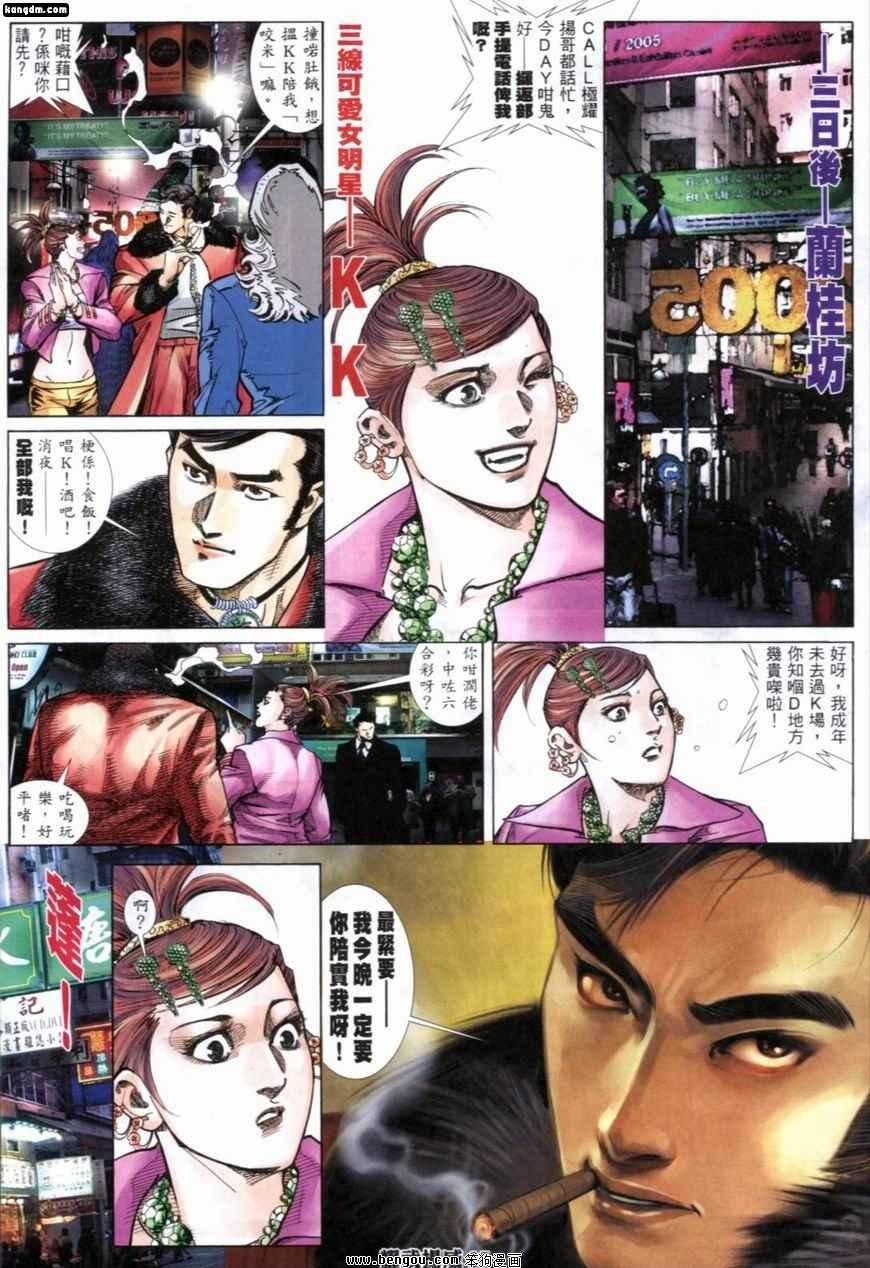 第243话