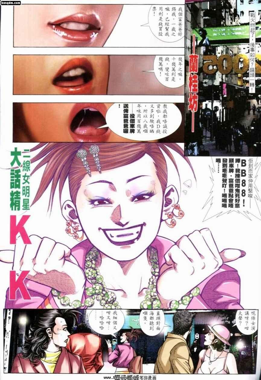 第244话