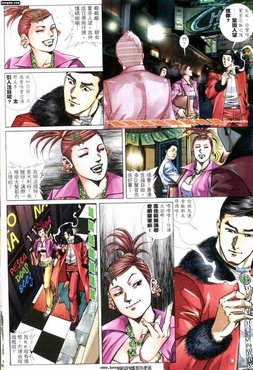 第244话