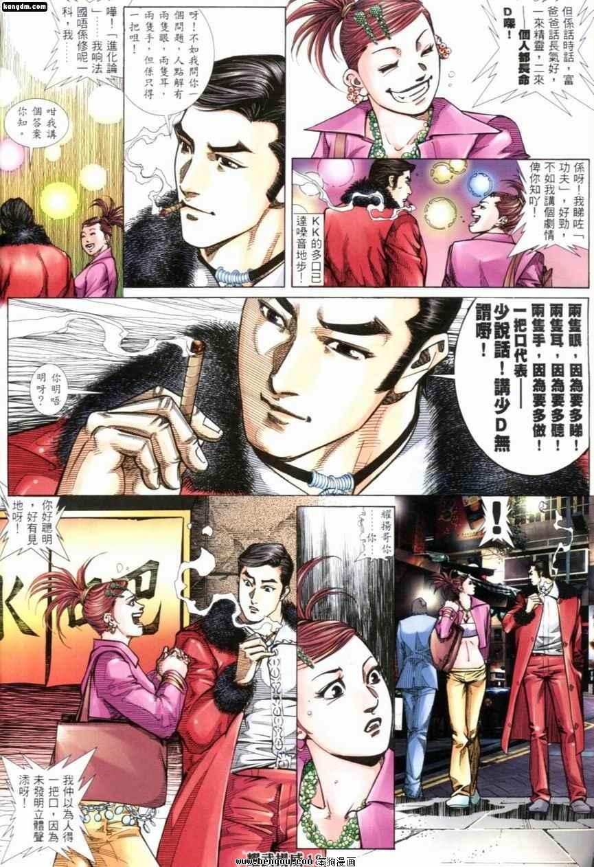 第244话