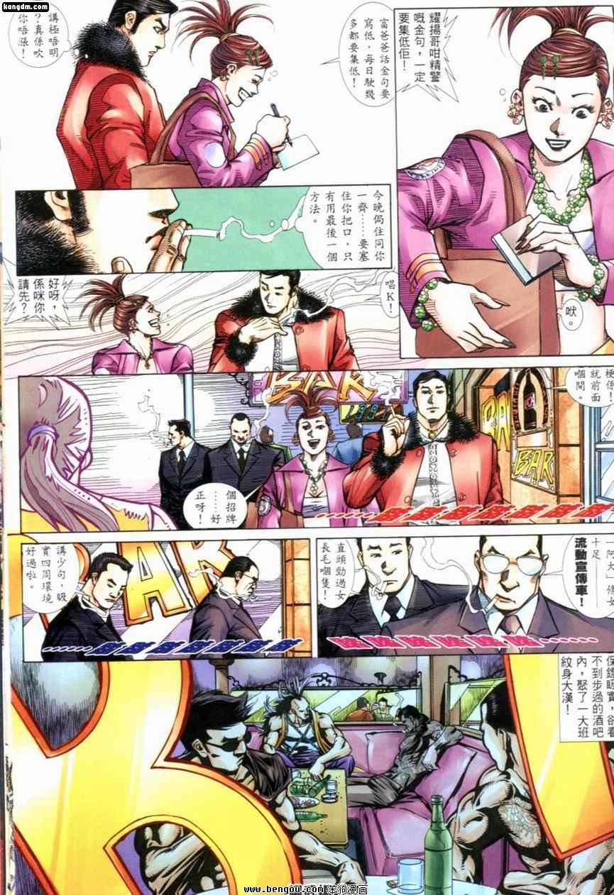 第244话