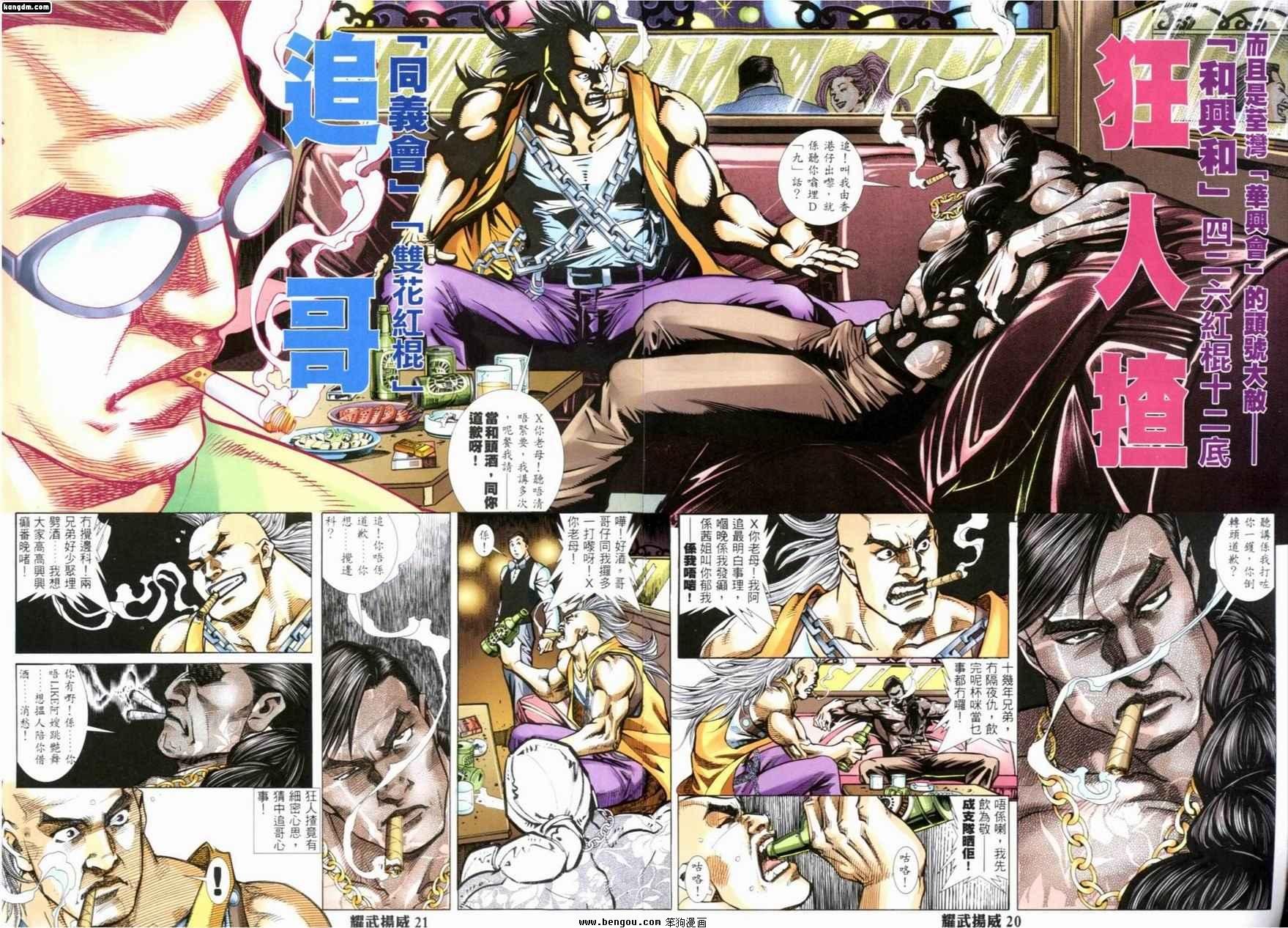 第244话