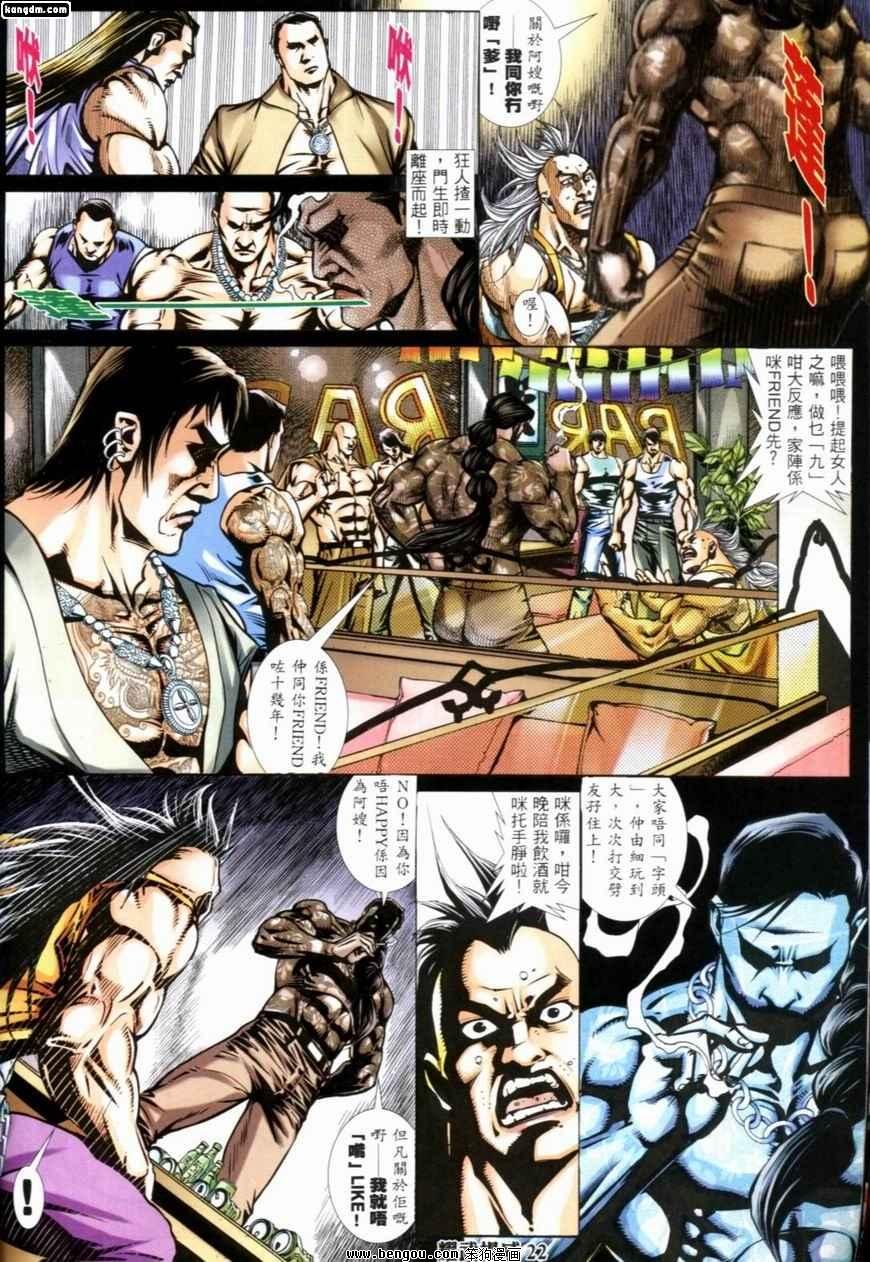 第244话