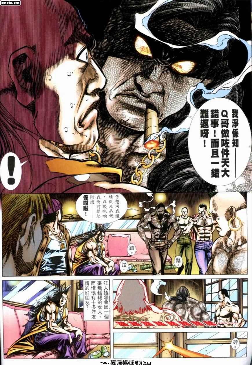第244话