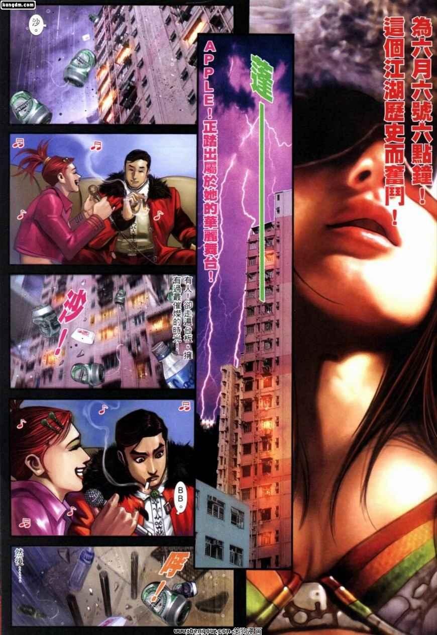 第244话