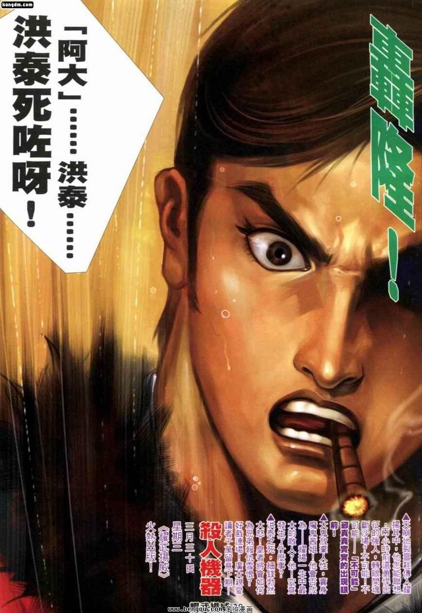 第244话