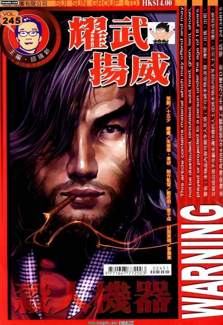 第245话