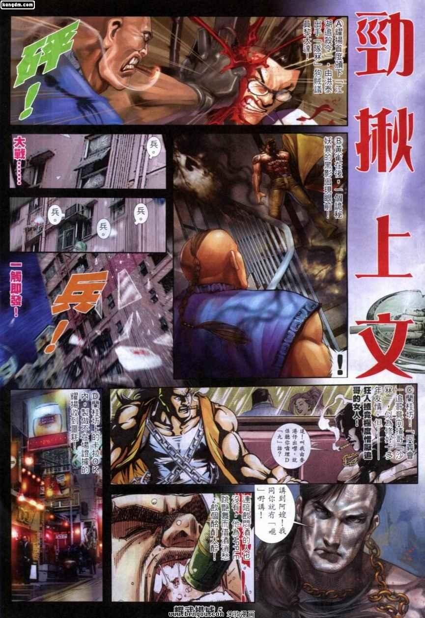 第245话