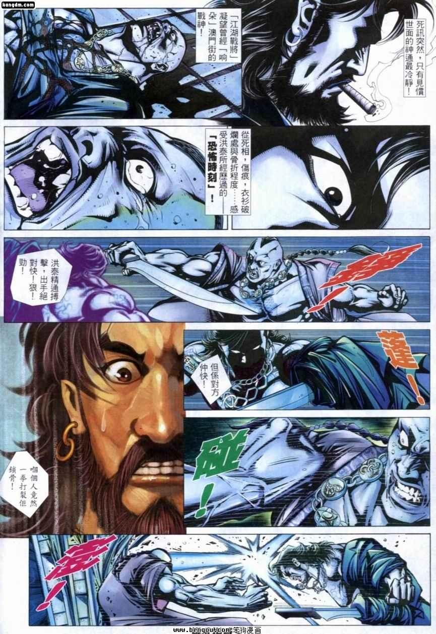 第245话