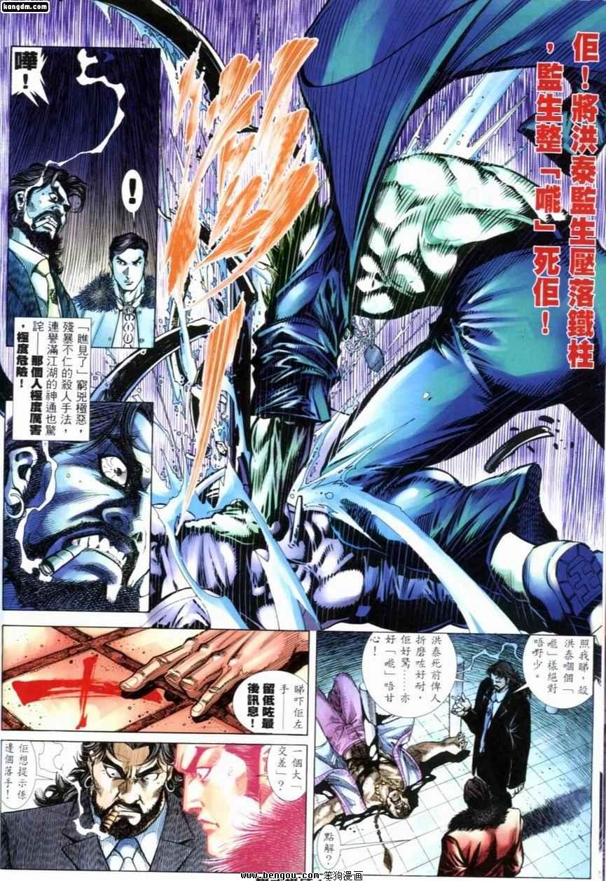 第245话