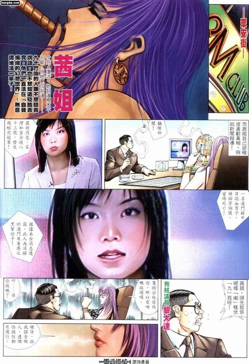 第245话