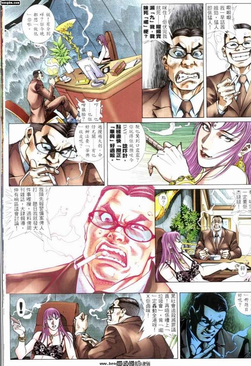 第245话