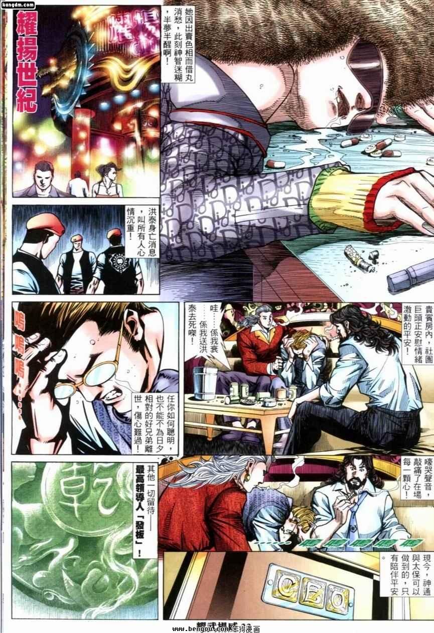 第245话