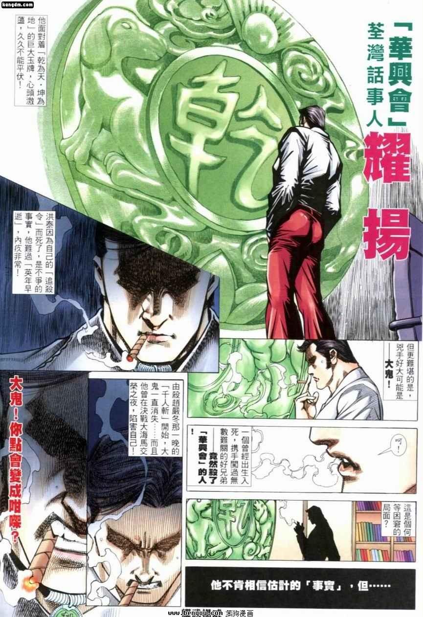 第245话