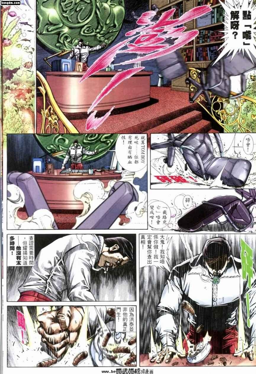 第245话