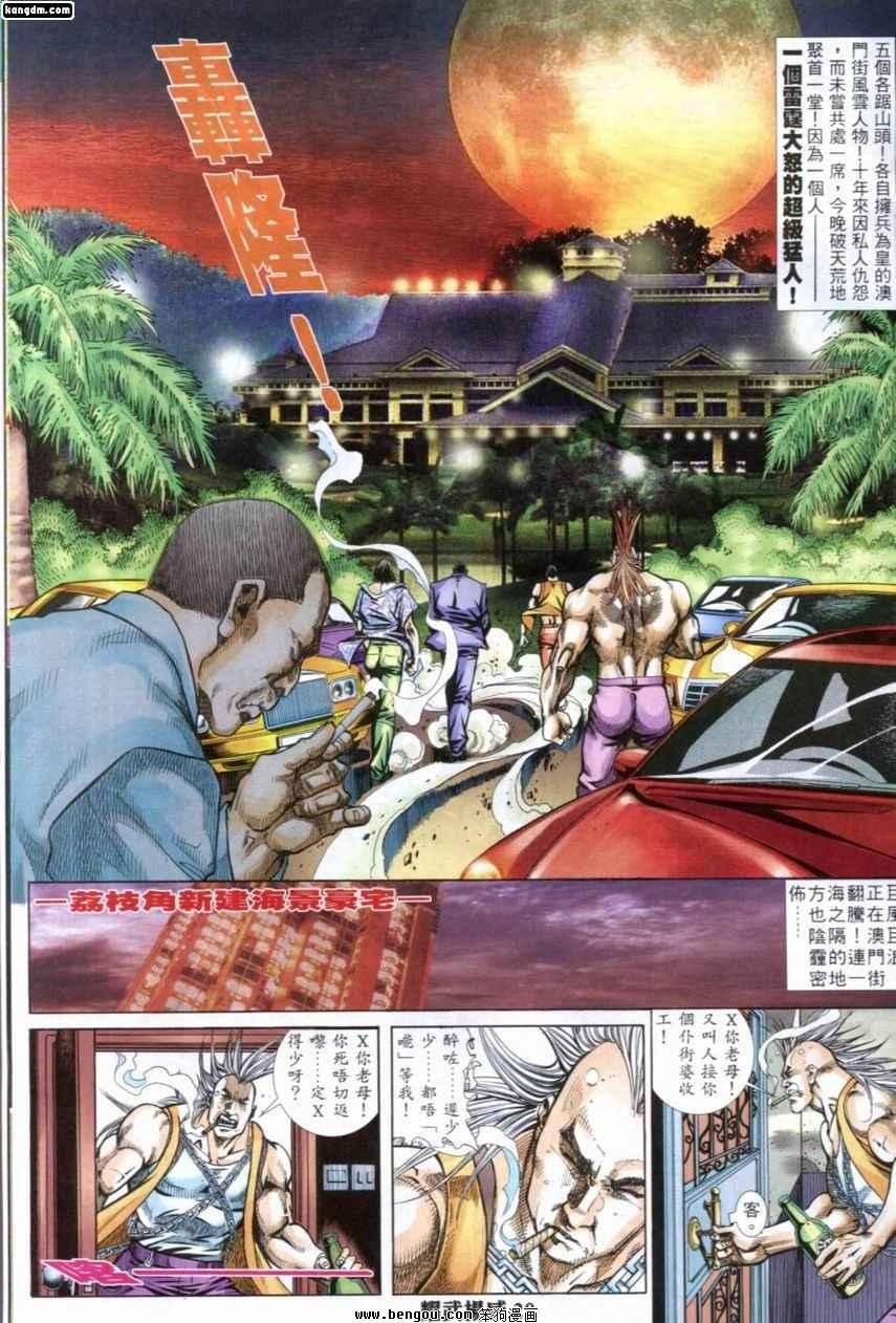 第245话