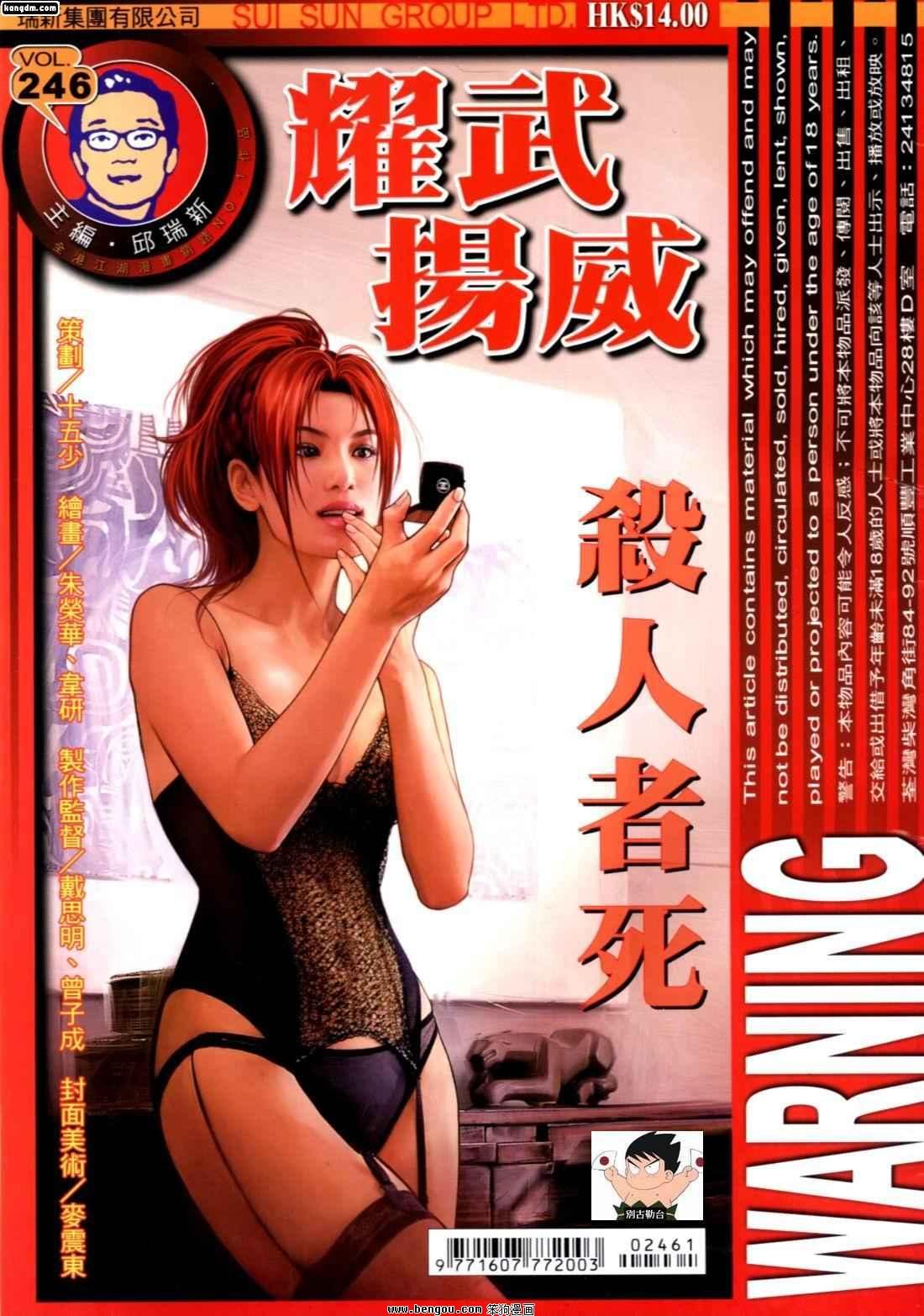 第246话