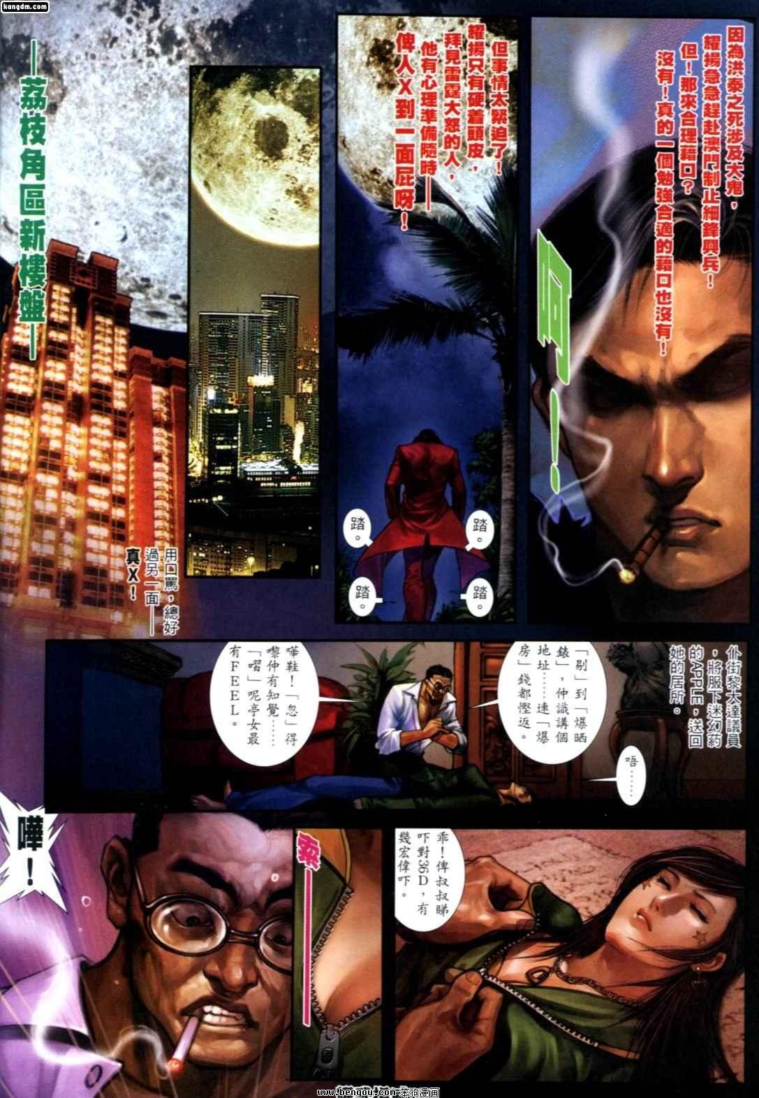 第246话