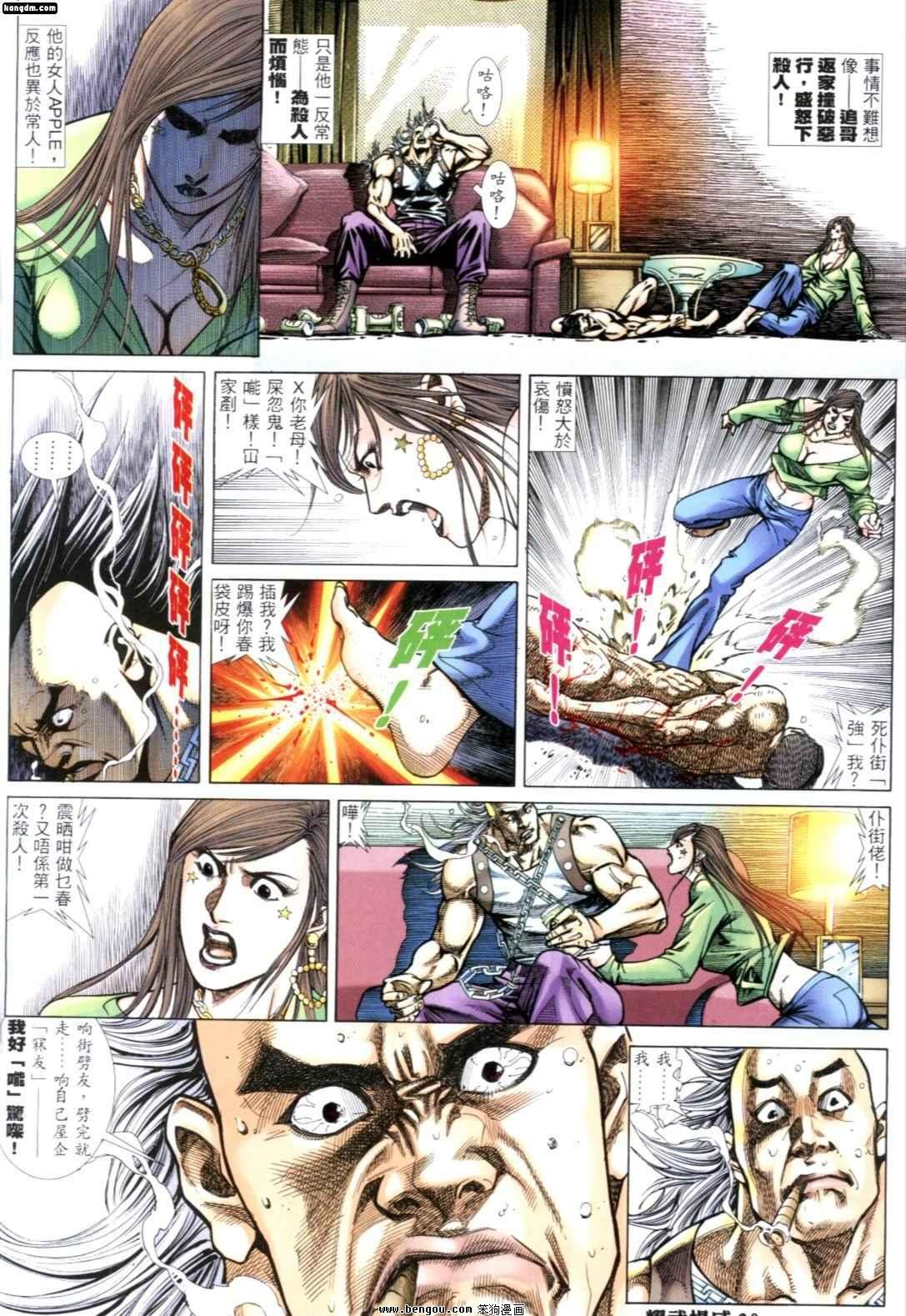 第246话