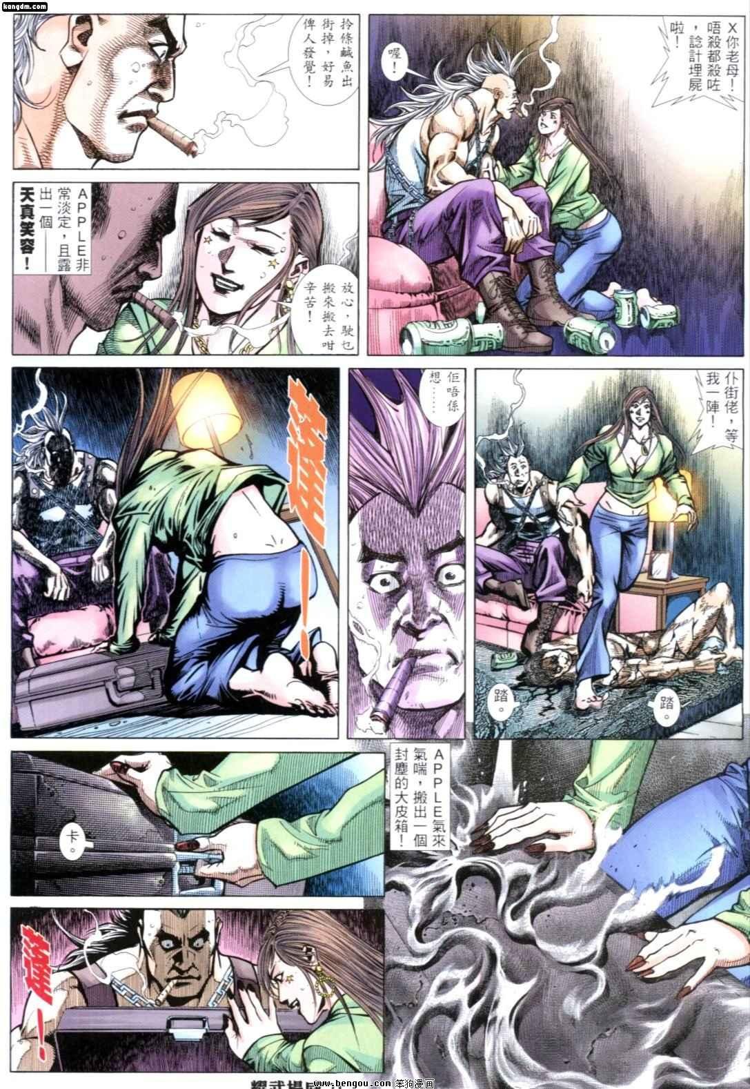 第246话