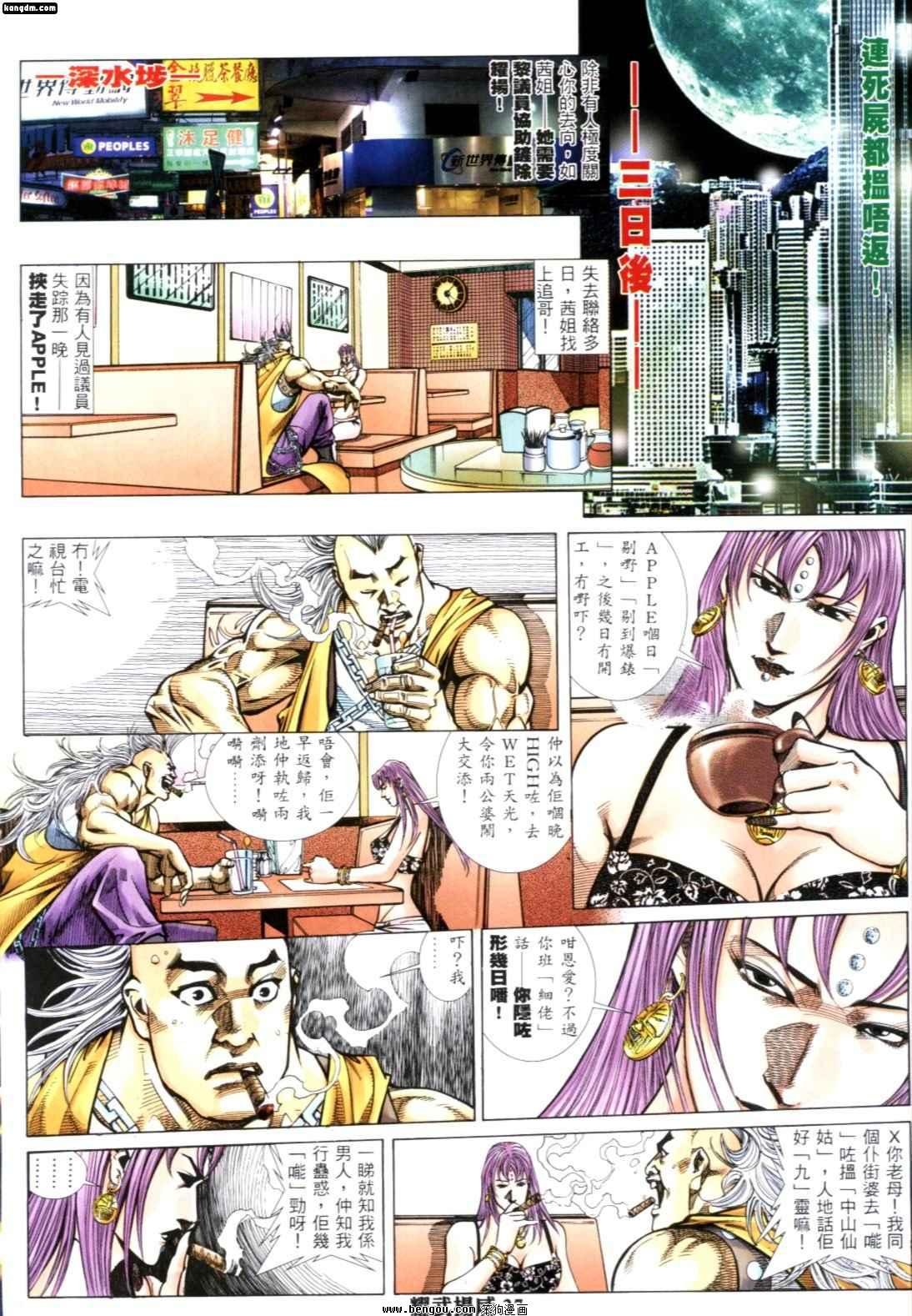 第246话