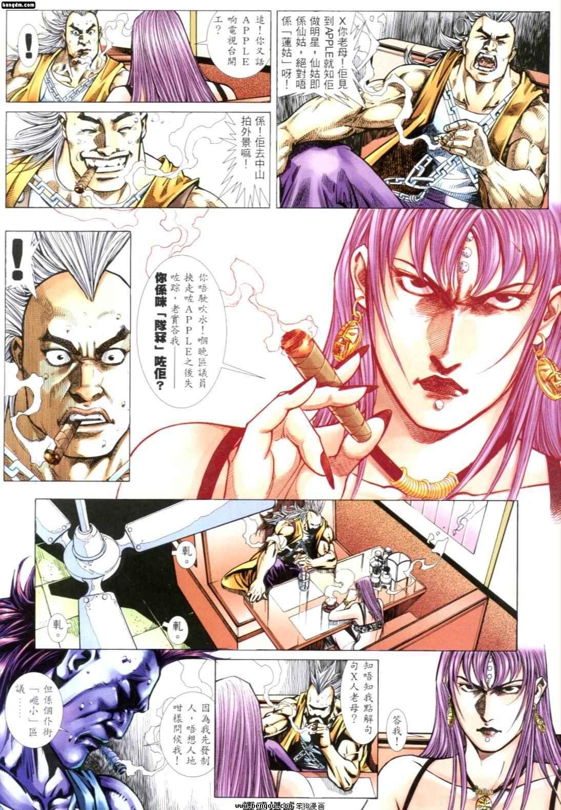 第246话