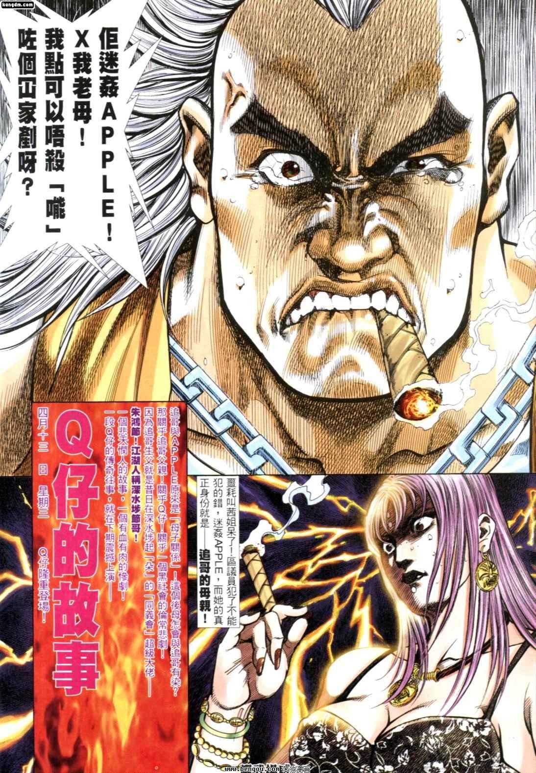 第246话