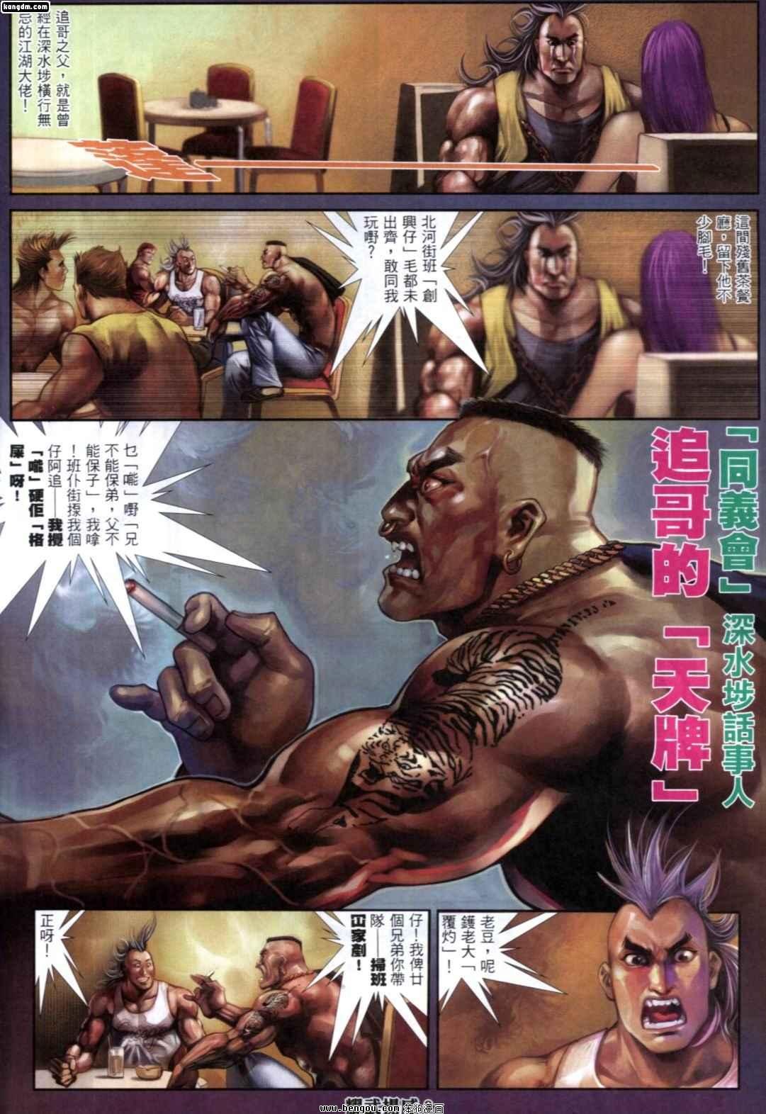 第247话