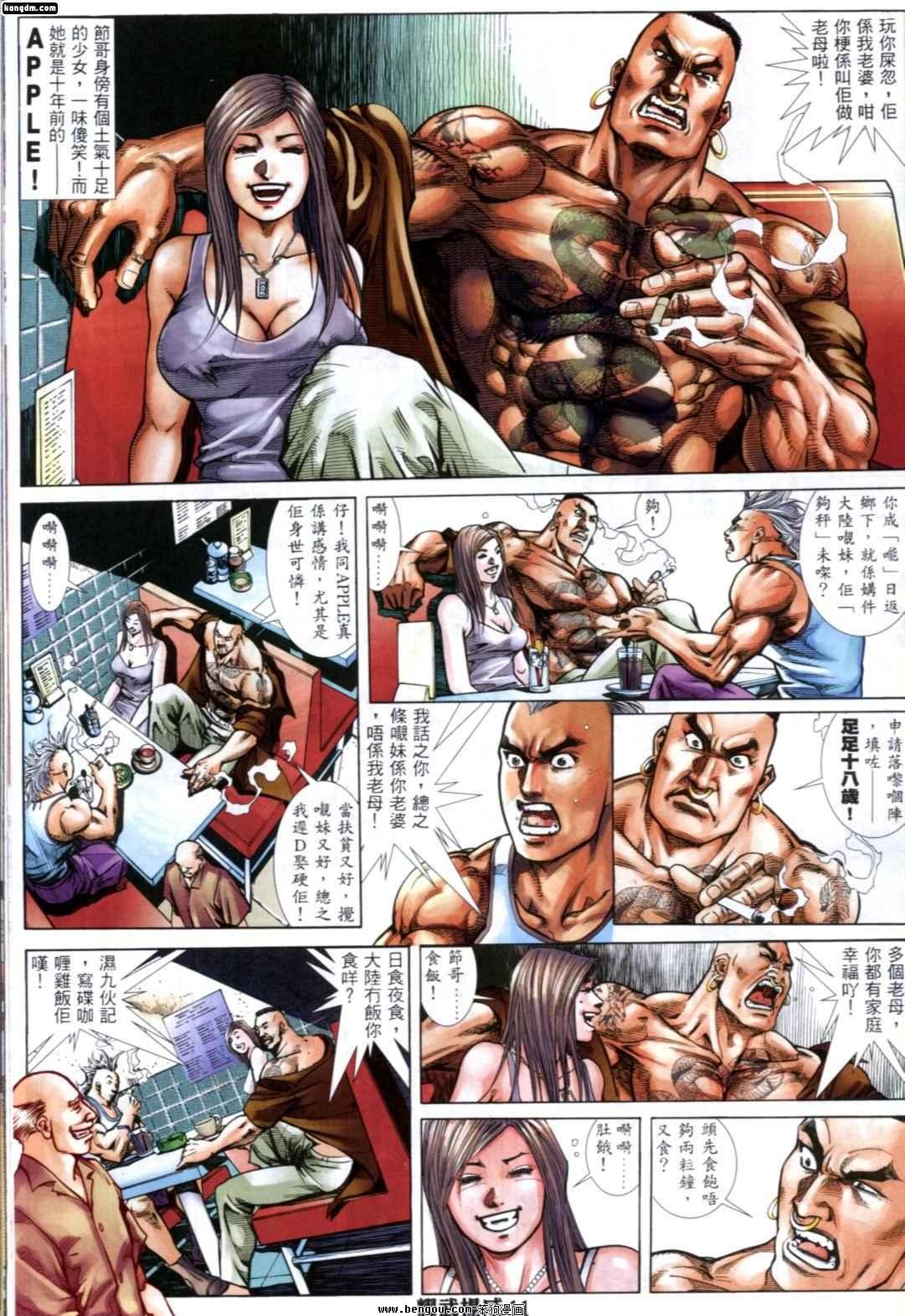 第247话