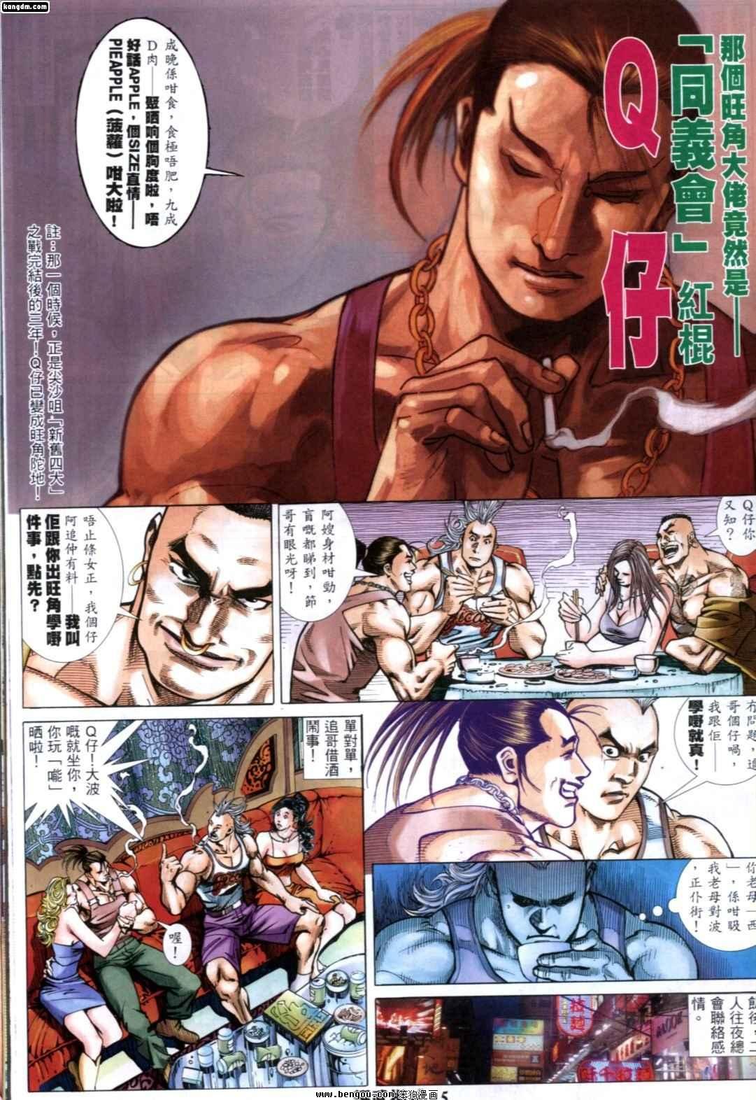 第247话